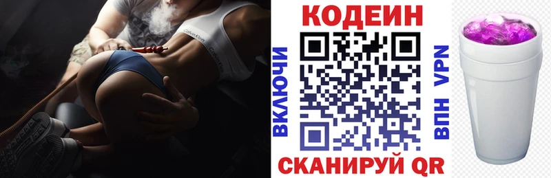дарк нет клад  Тавда  Кодеиновый сироп Lean Purple Drank 