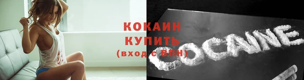 COCAINE Сатка