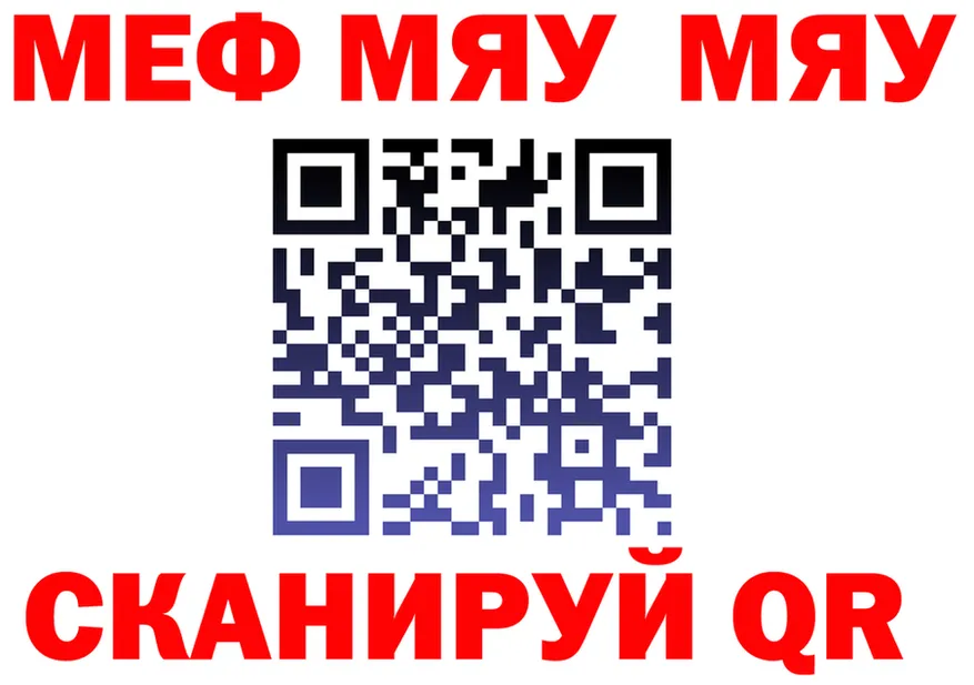 МЕФ 4 MMC вход это МЕГА Тавда